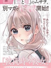 罪恶之渊漫画心理侧写师白薇人物图